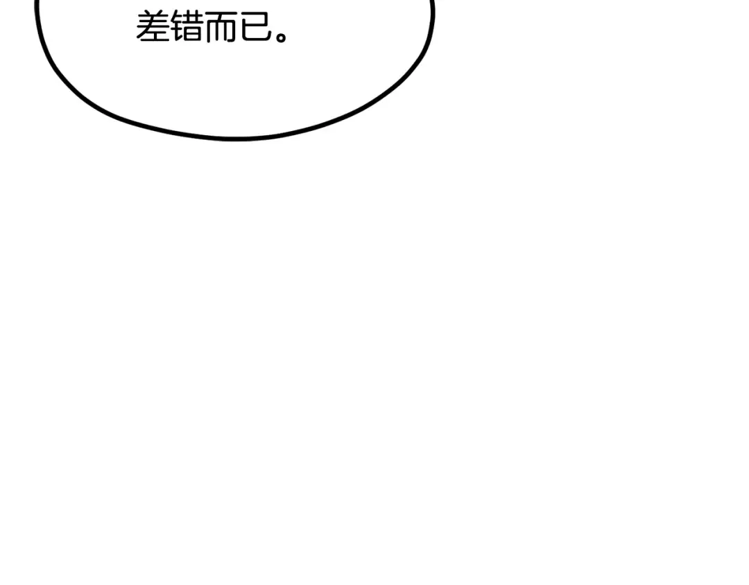 第190话 接近圣母教 第233页