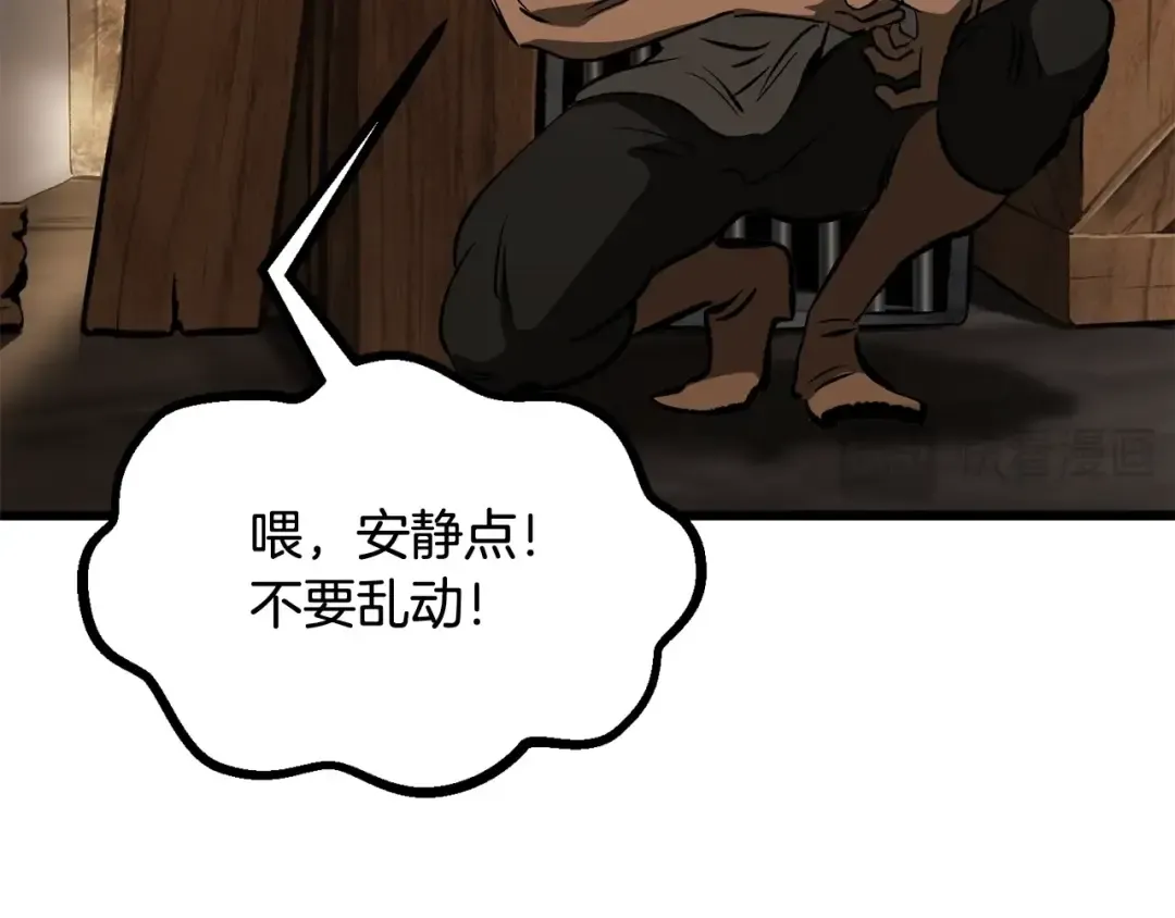 第190话 接近圣母教 第235页