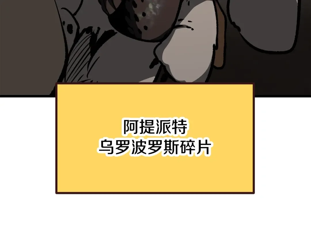 第190话 接近圣母教 第238页
