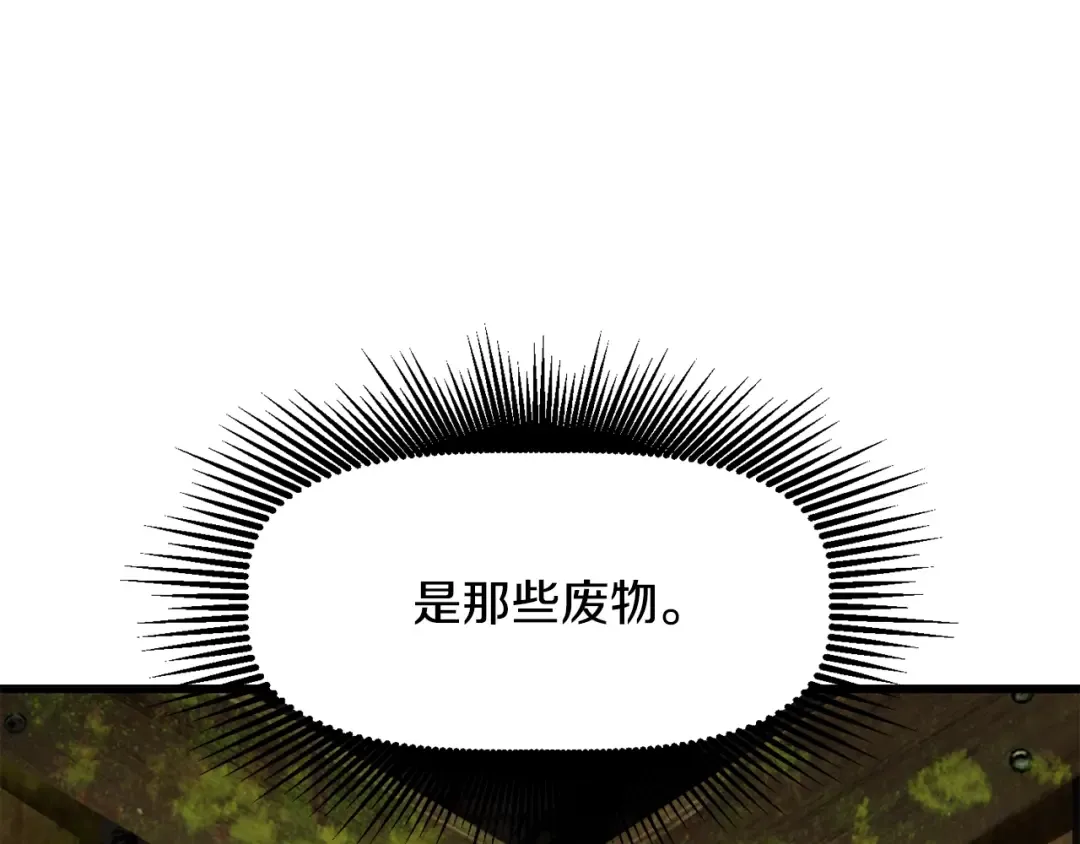 第190话 接近圣母教 第243页