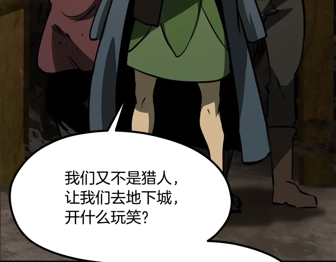 第190话 接近圣母教 第245页