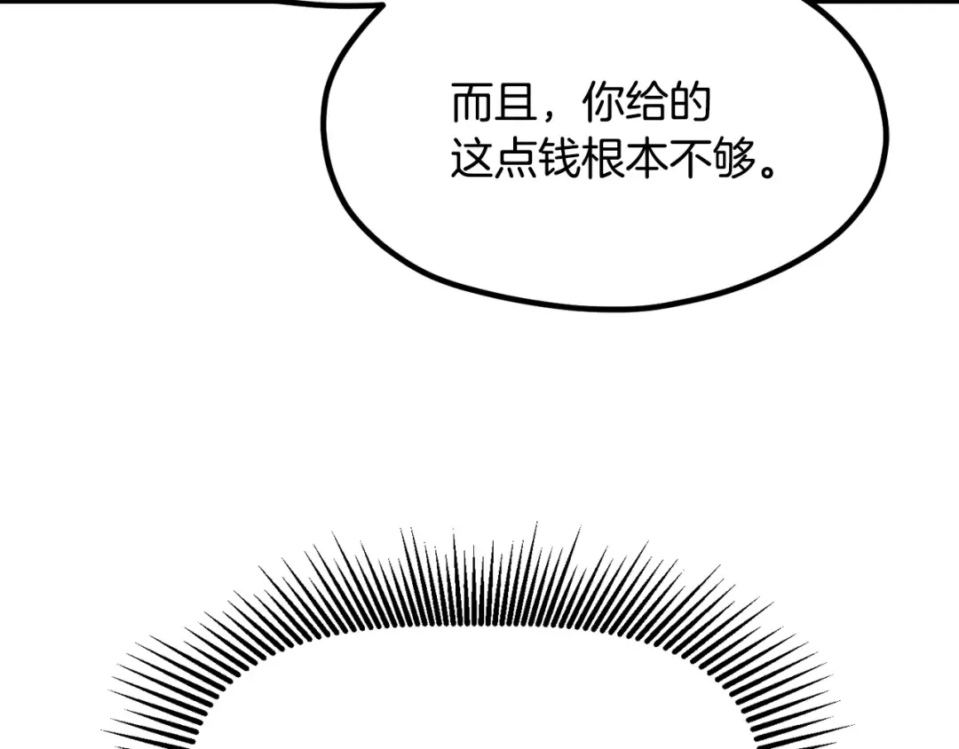 第190话 接近圣母教 第246页