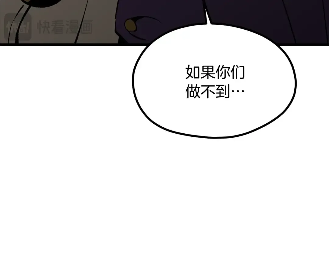 第190话 接近圣母教 第252页