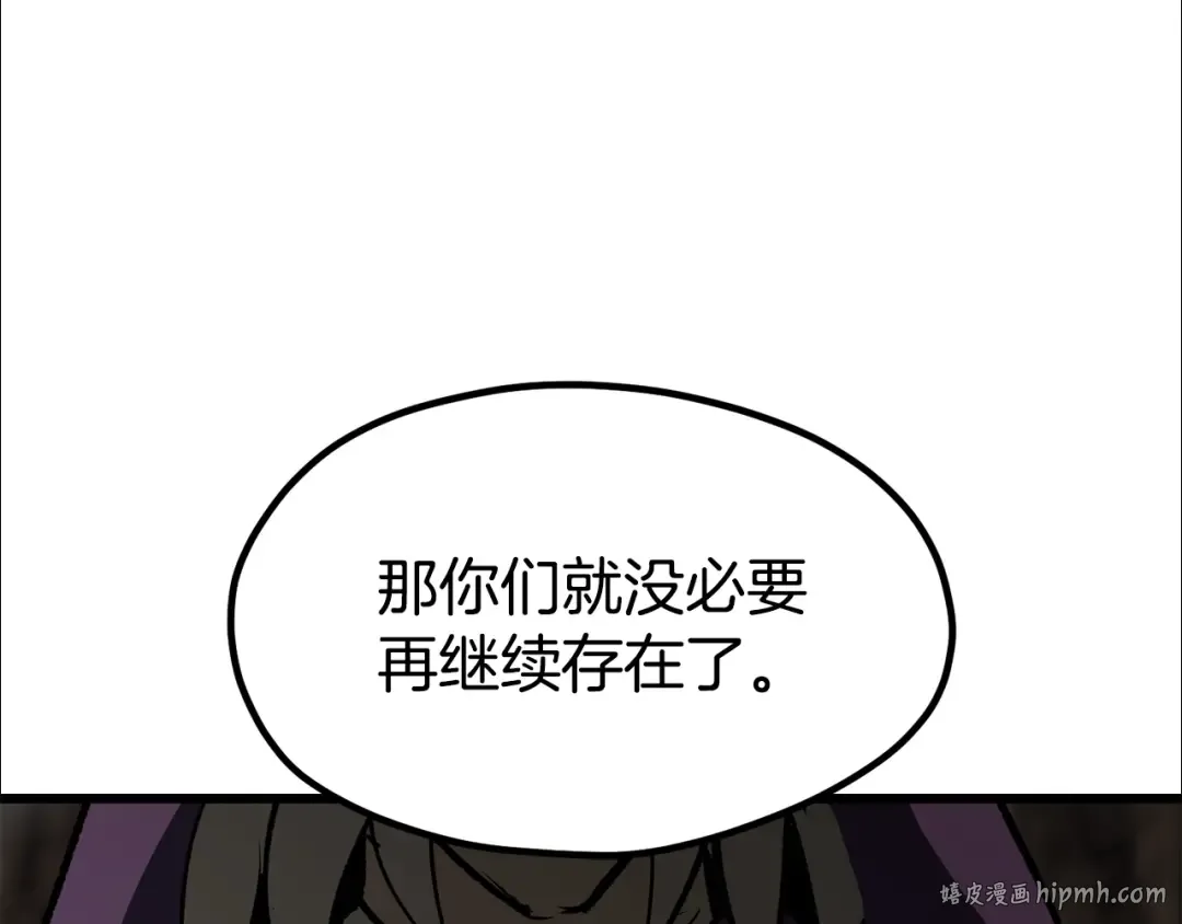 第190话 接近圣母教 第256页