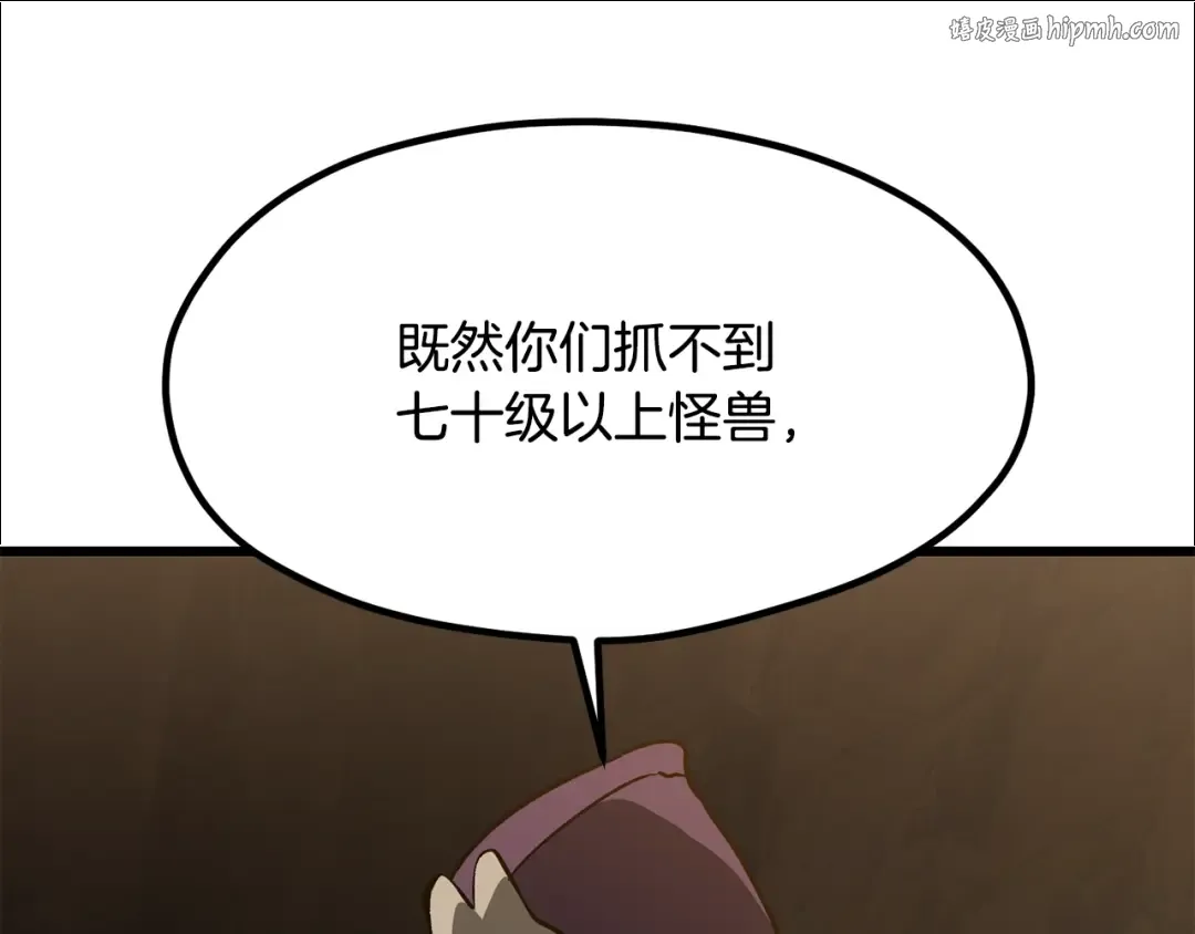 第191话 危险的交易 第1页