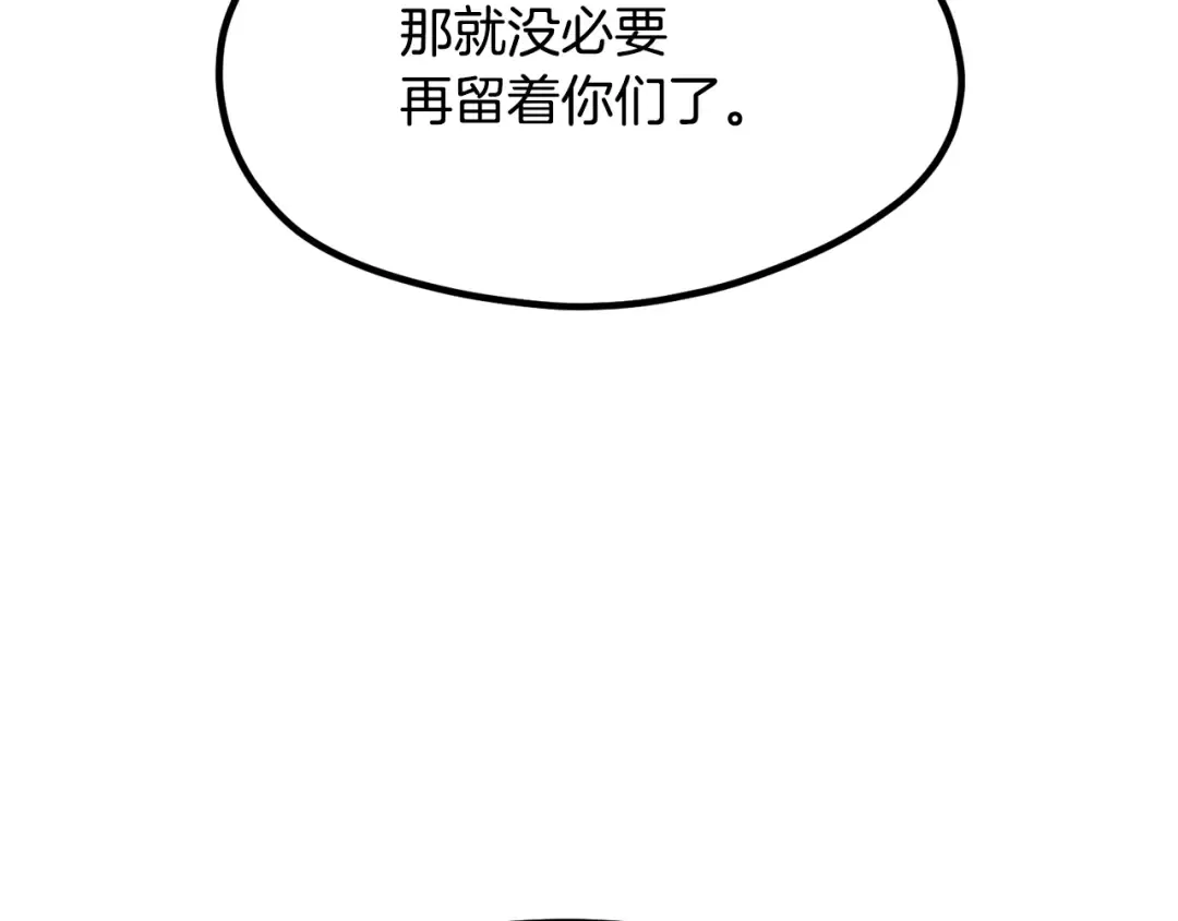 第191话 危险的交易 第4页