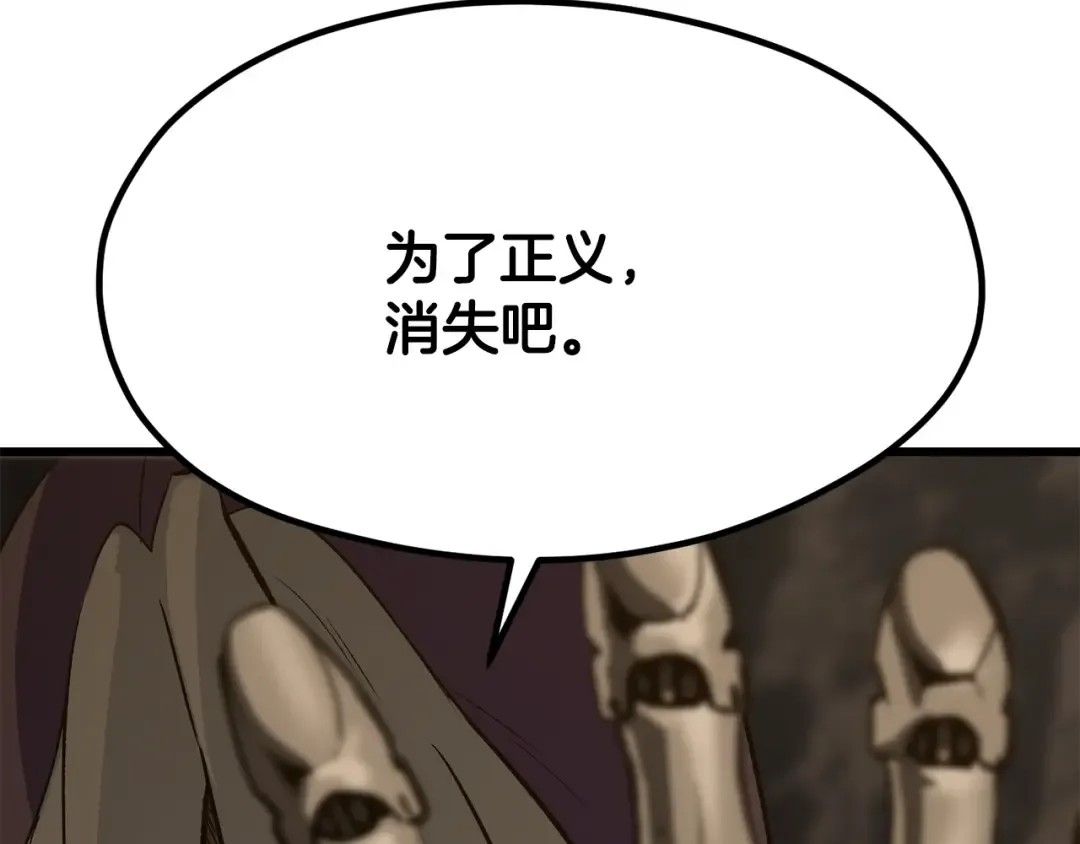 第191话 危险的交易 第5页
