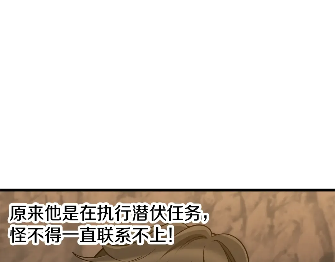 第191话 危险的交易 第14页