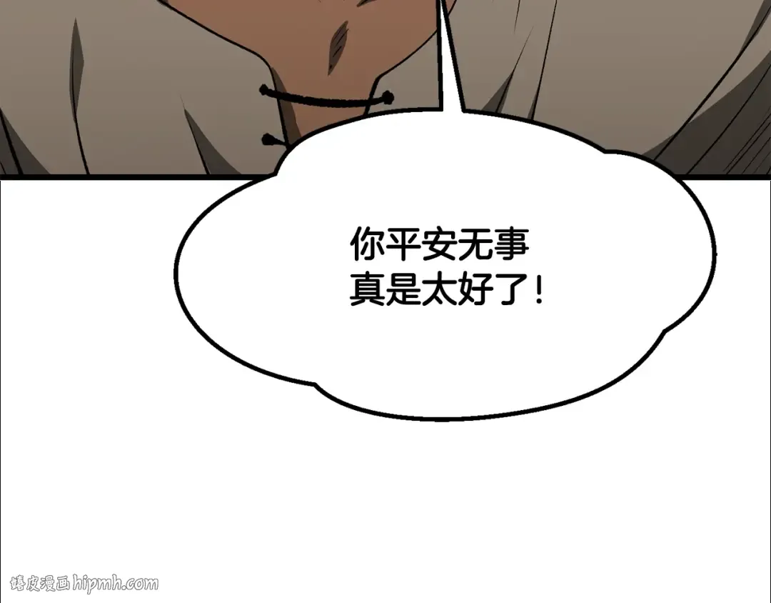 第191话 危险的交易 第16页