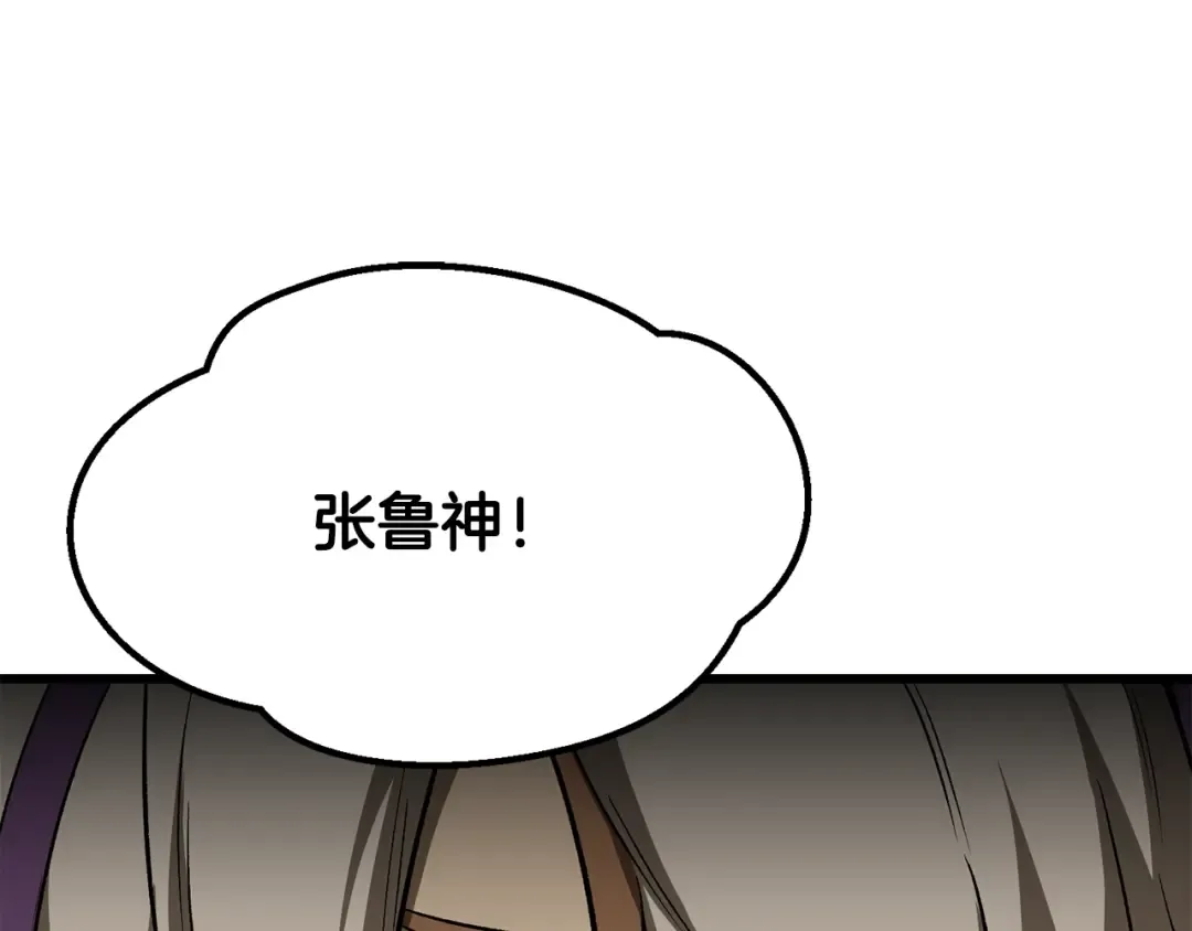 第191话 危险的交易 第18页