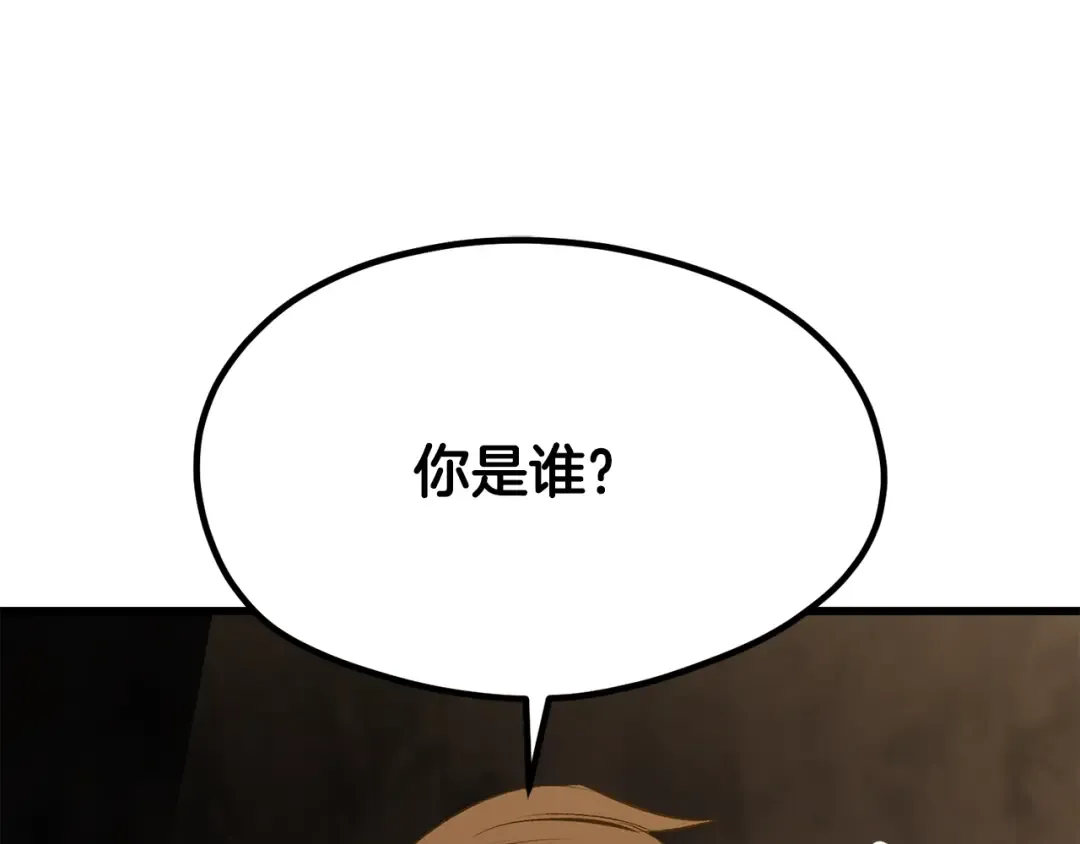 第191话 危险的交易 第20页
