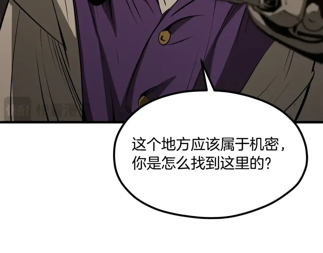 第191话 危险的交易 第22页