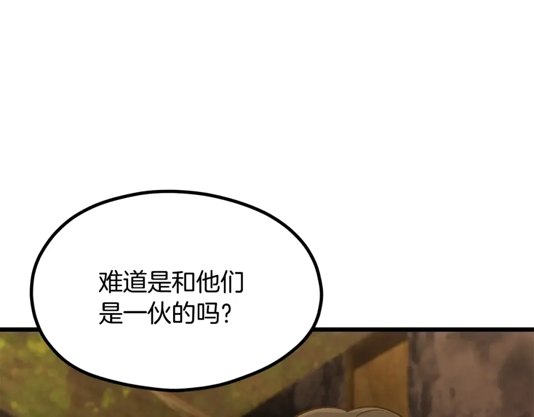 第191话 危险的交易 第23页