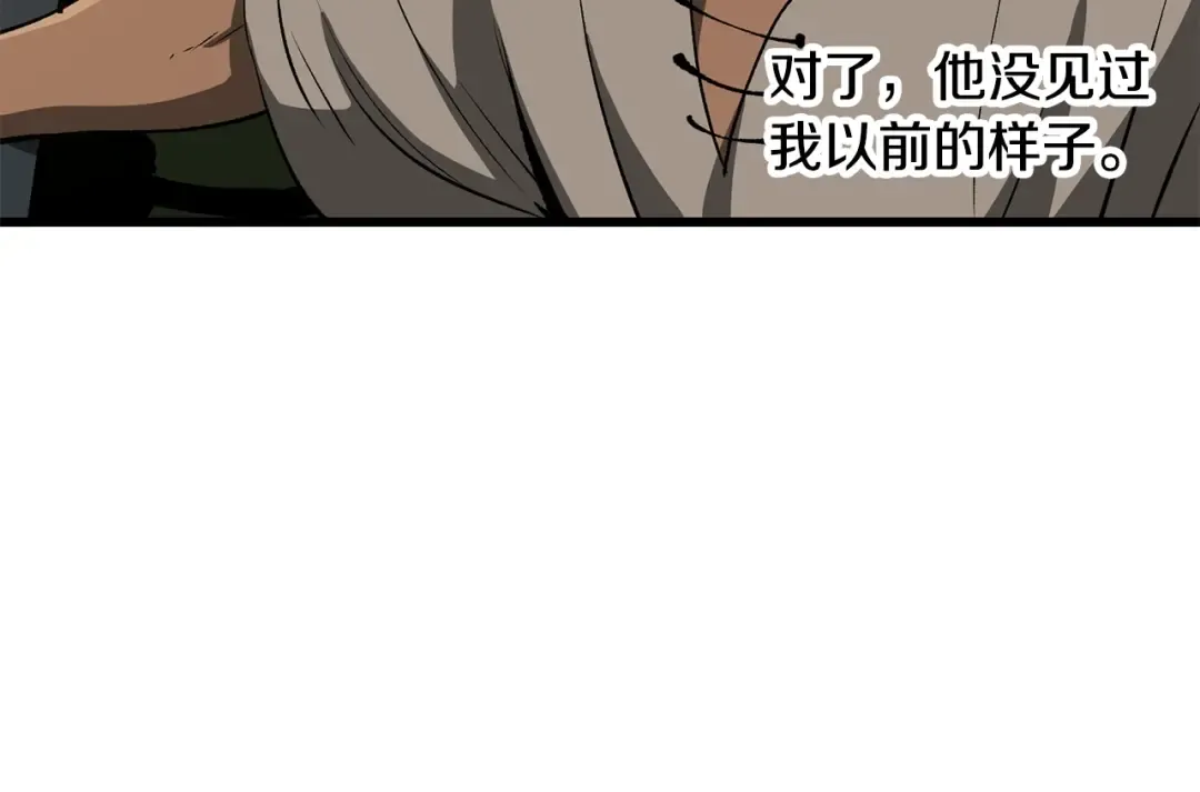第191话 危险的交易 第25页