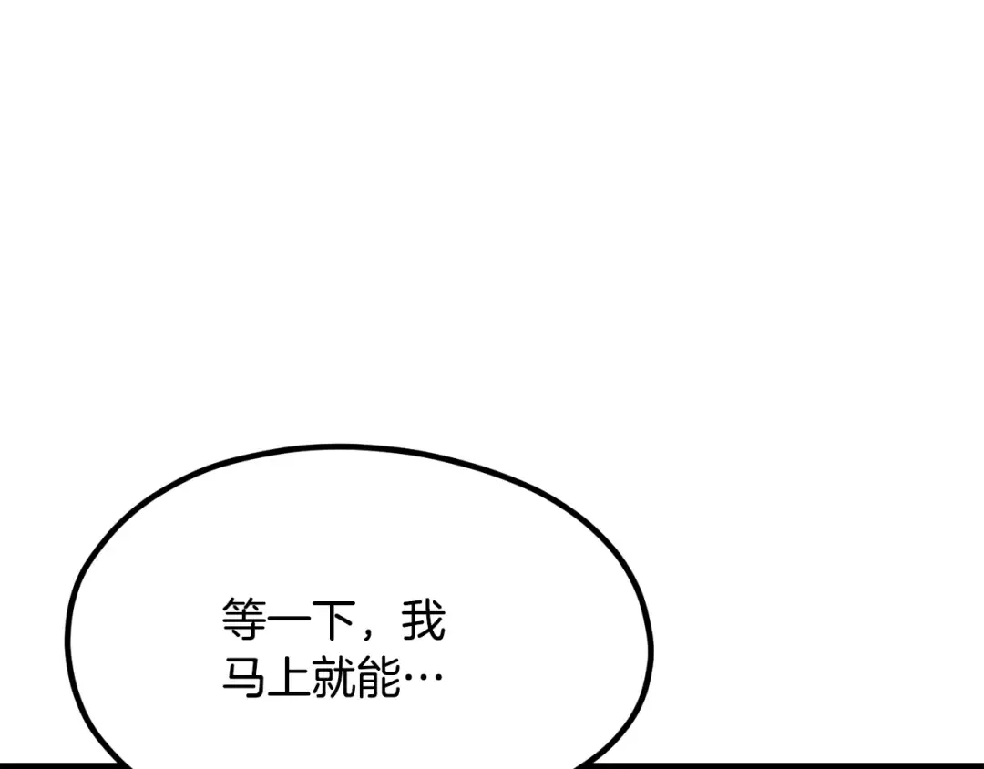第191话 危险的交易 第26页