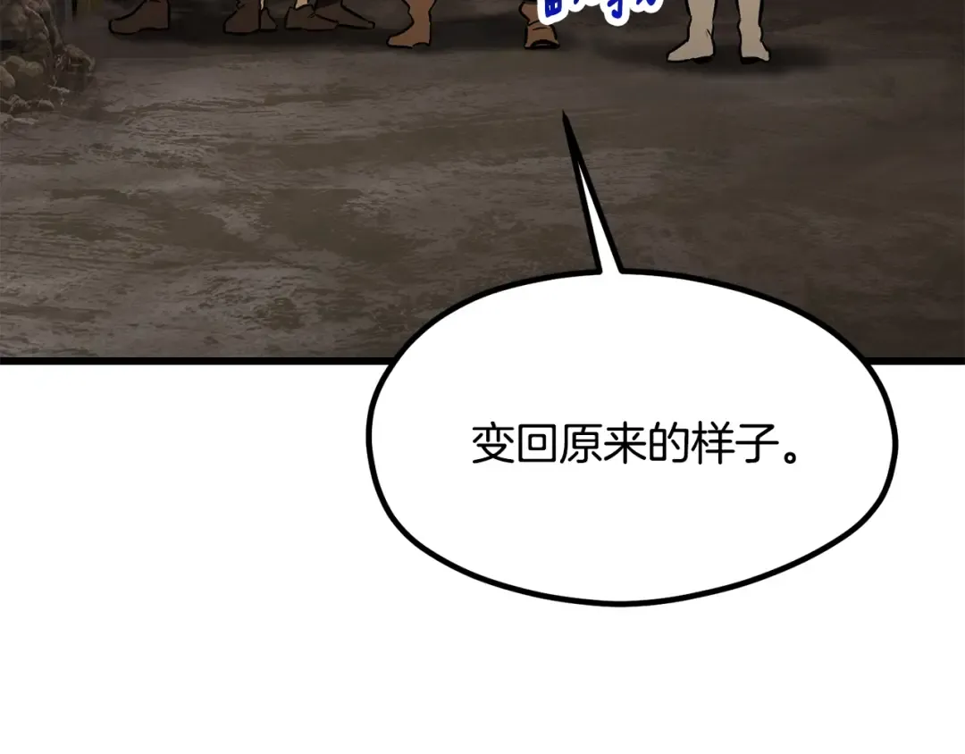 第191话 危险的交易 第28页