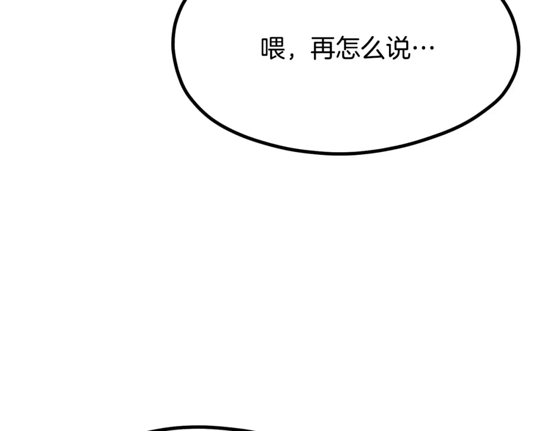 第191话 危险的交易 第31页