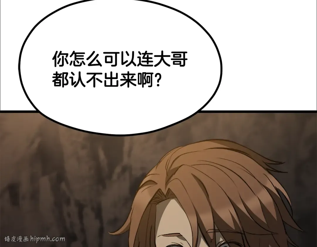 第191话 危险的交易 第32页