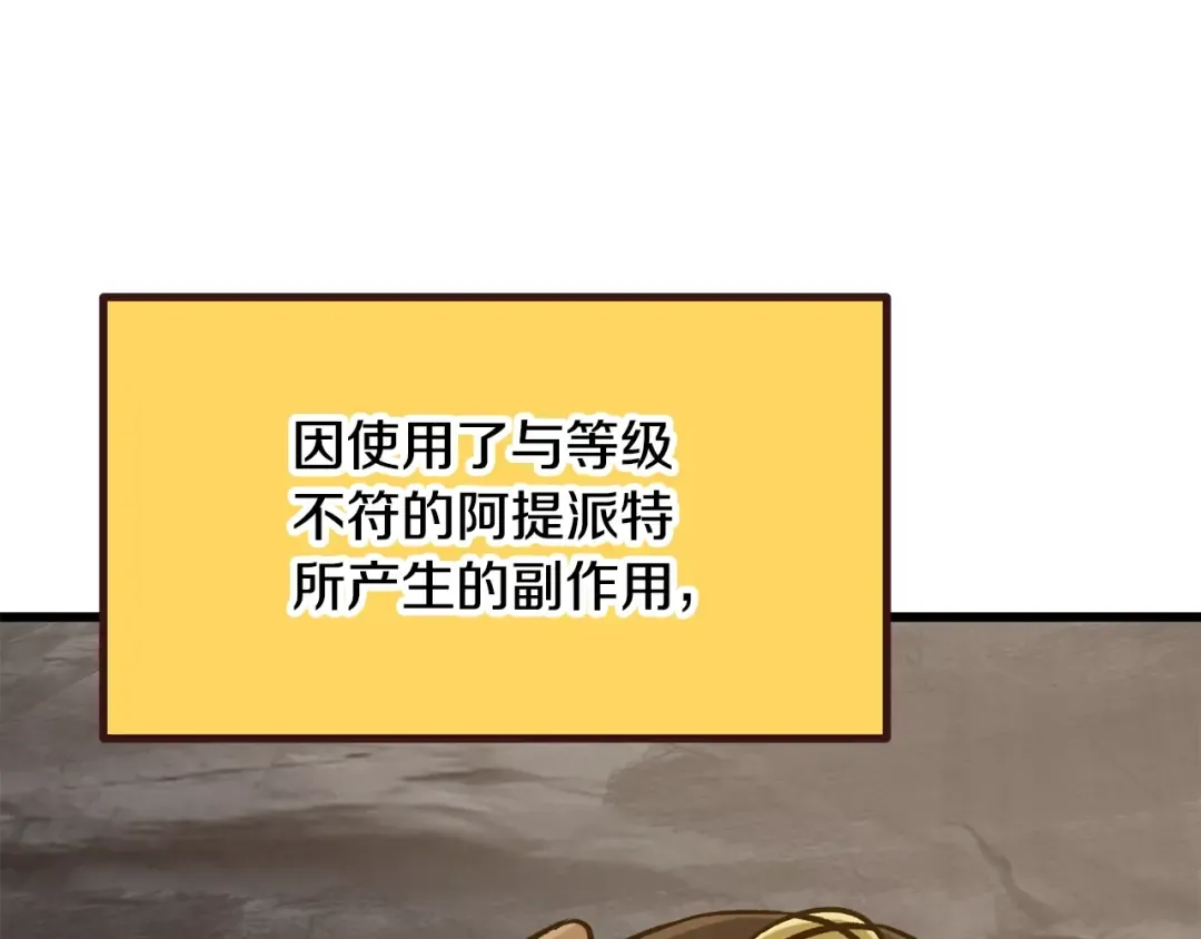 第191话 危险的交易 第35页