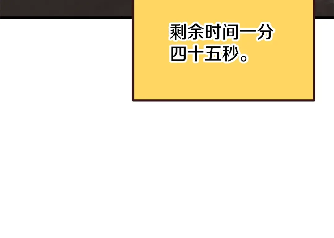 第191话 危险的交易 第37页