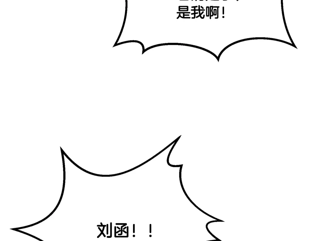第191话 危险的交易 第57页