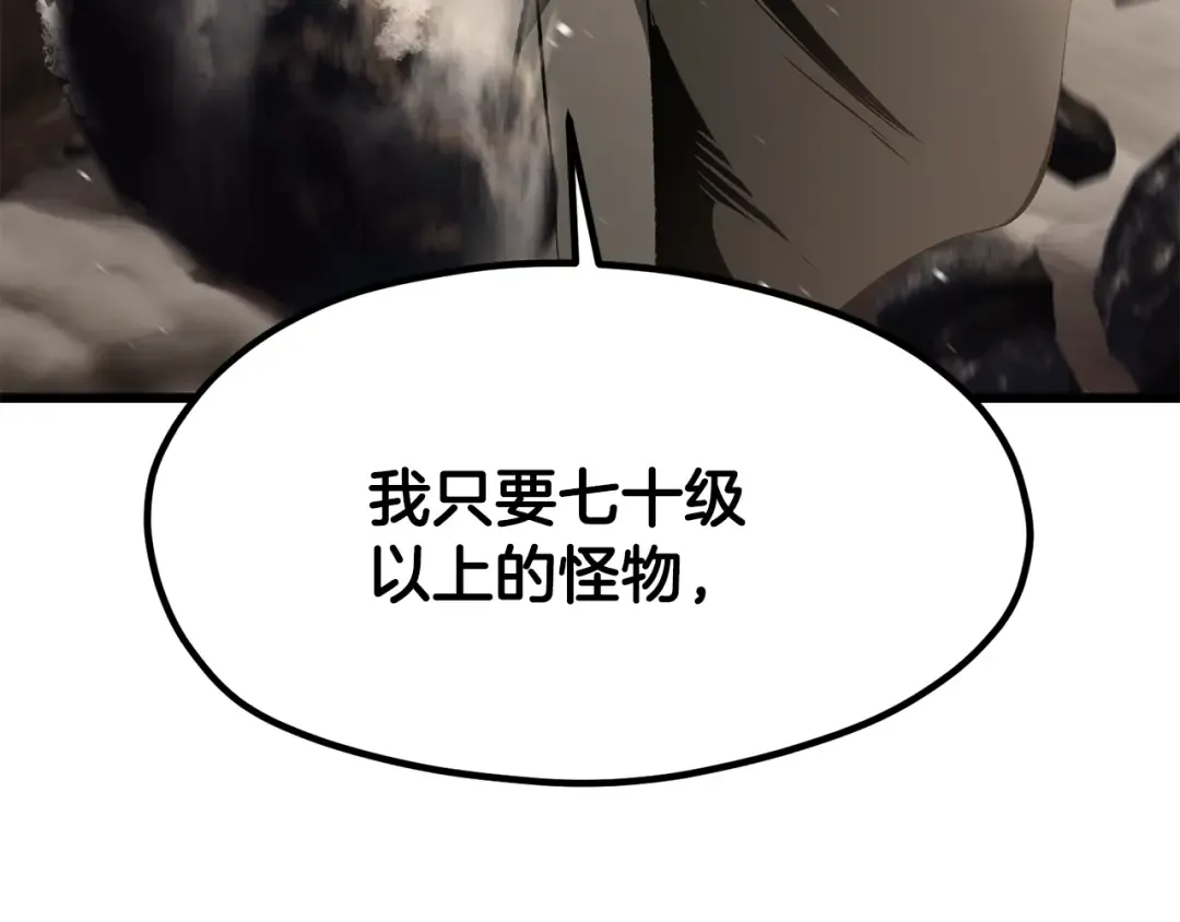 第191话 危险的交易 第66页