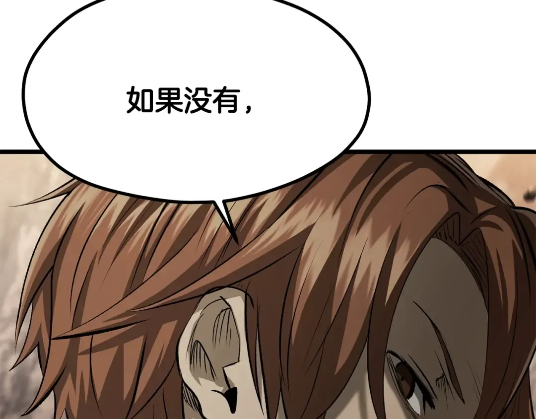 第191话 危险的交易 第68页