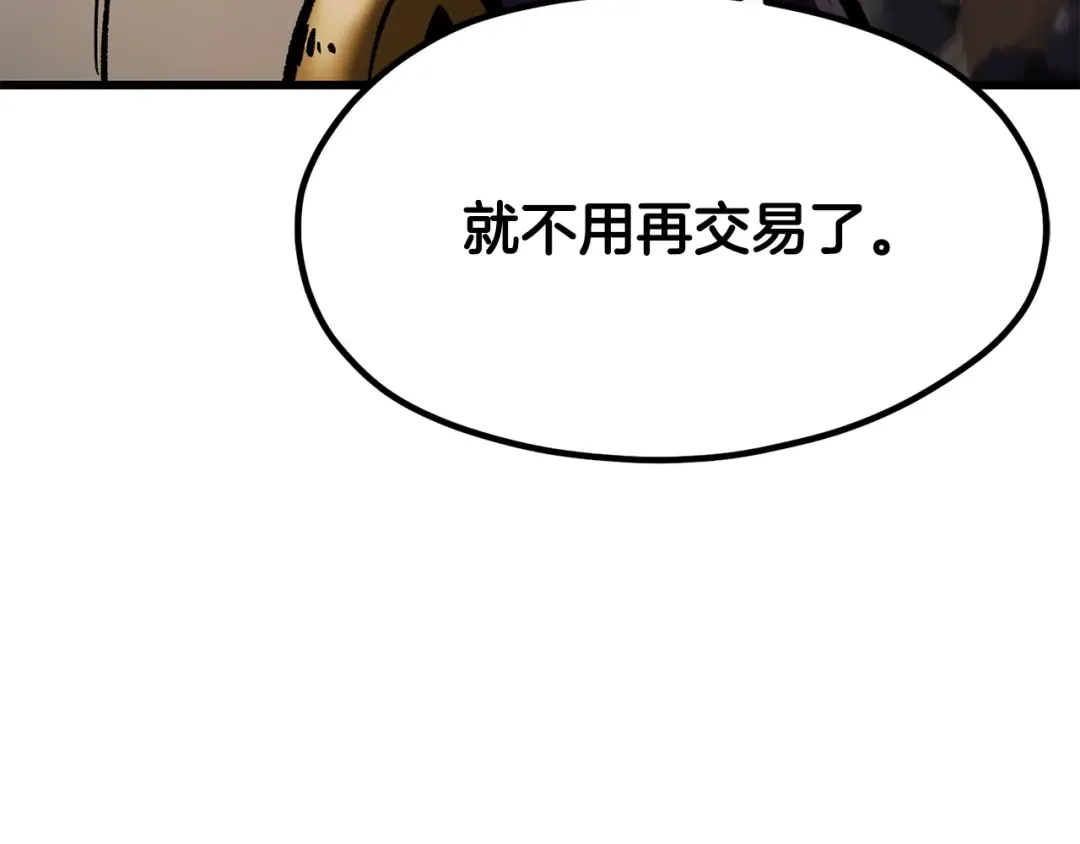 第191话 危险的交易 第70页