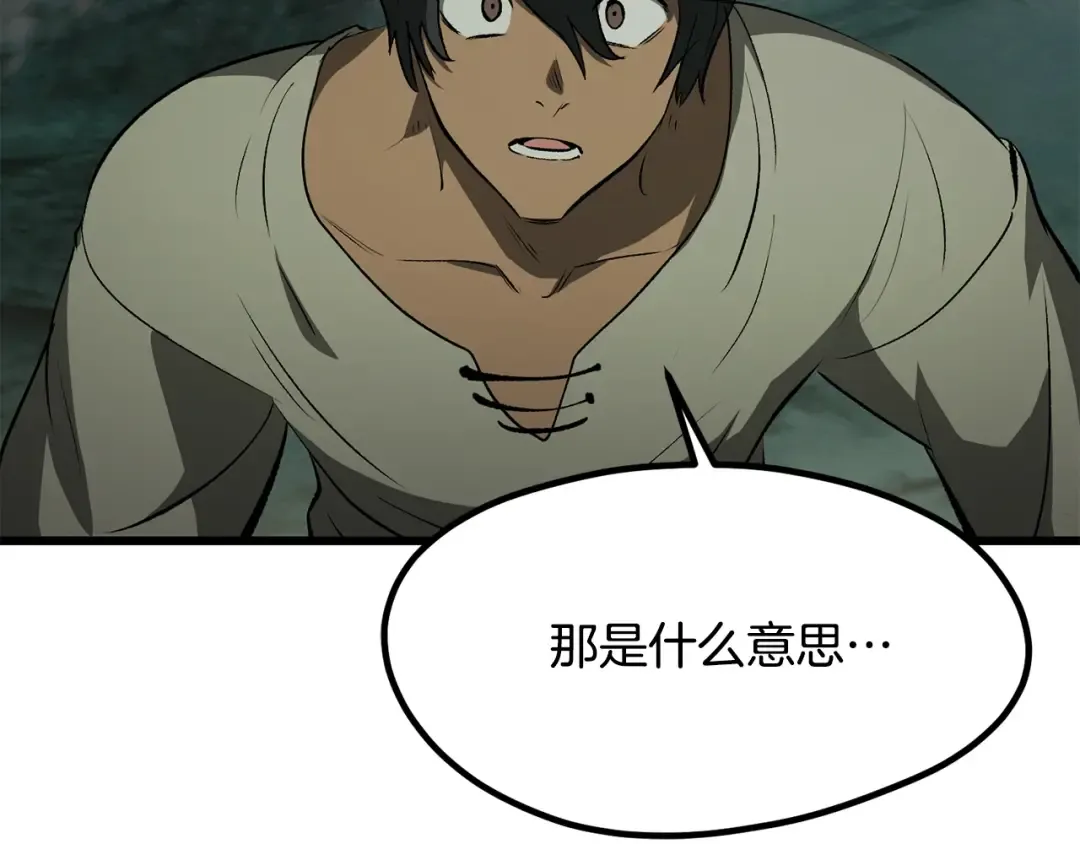 第191话 危险的交易 第73页