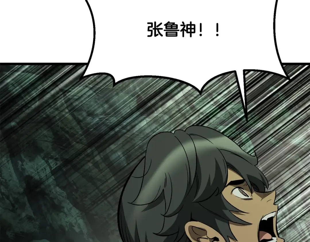 第191话 危险的交易 第77页