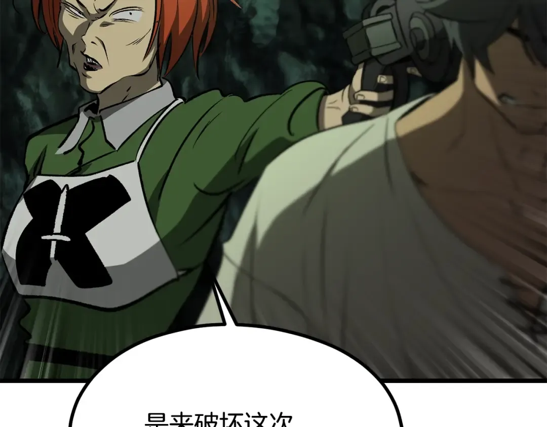 第191话 危险的交易 第81页