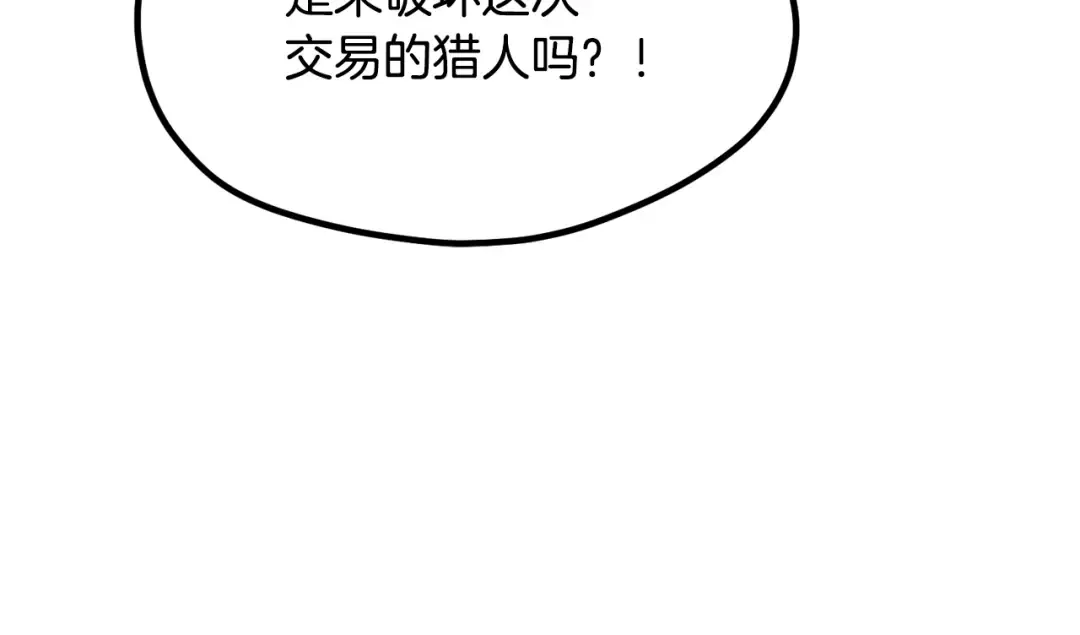 第191话 危险的交易 第82页