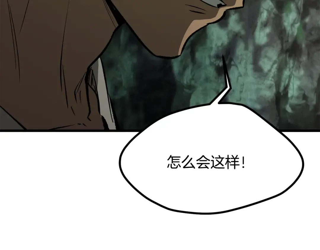 第191话 危险的交易 第84页