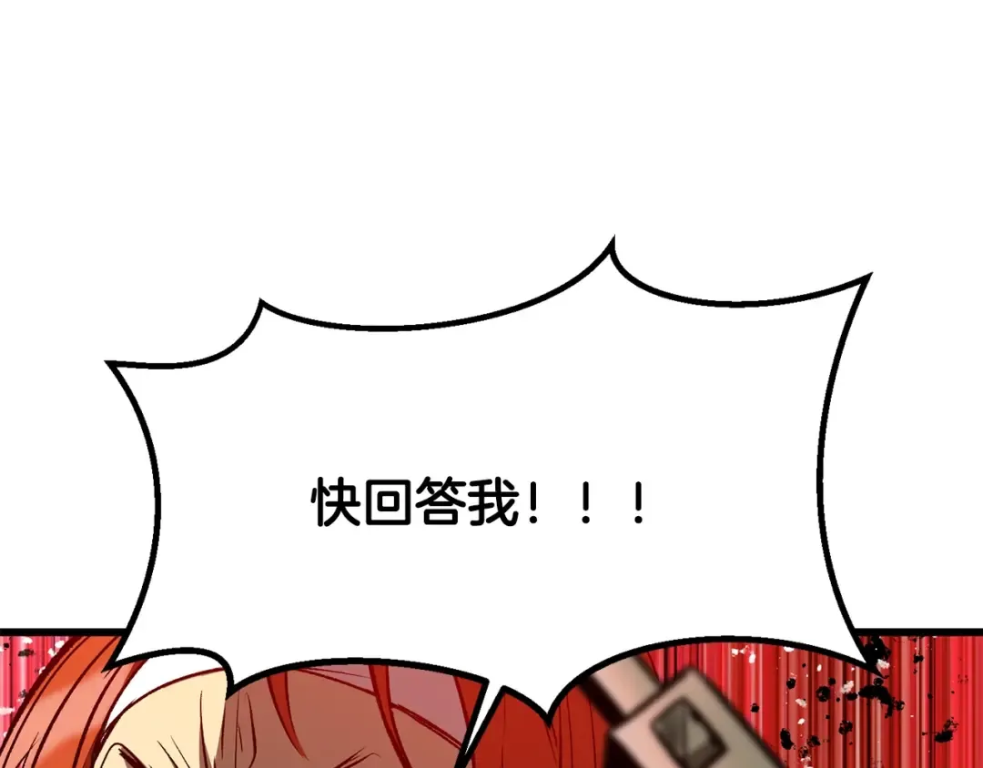 第191话 危险的交易 第85页