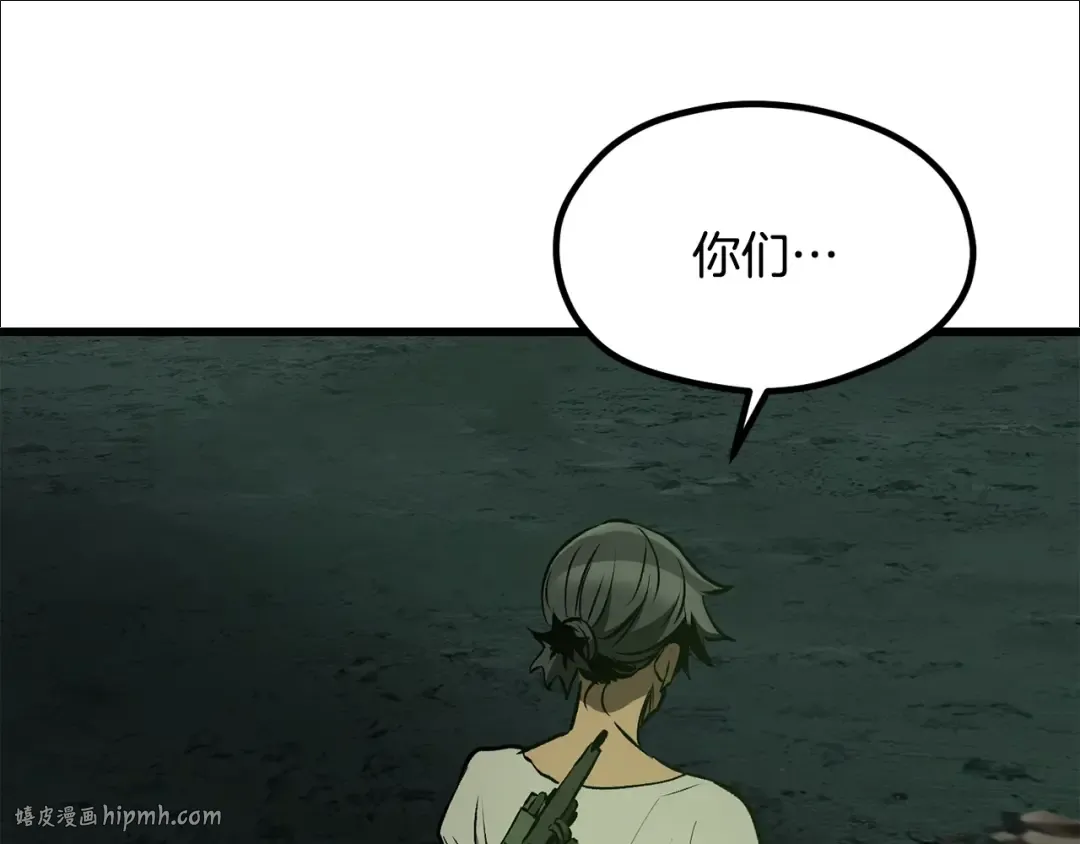 第191话 危险的交易 第88页