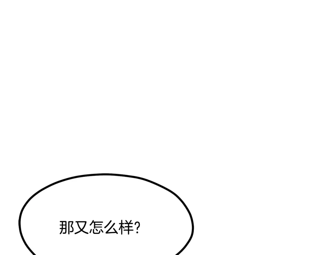 第191话 危险的交易 第91页