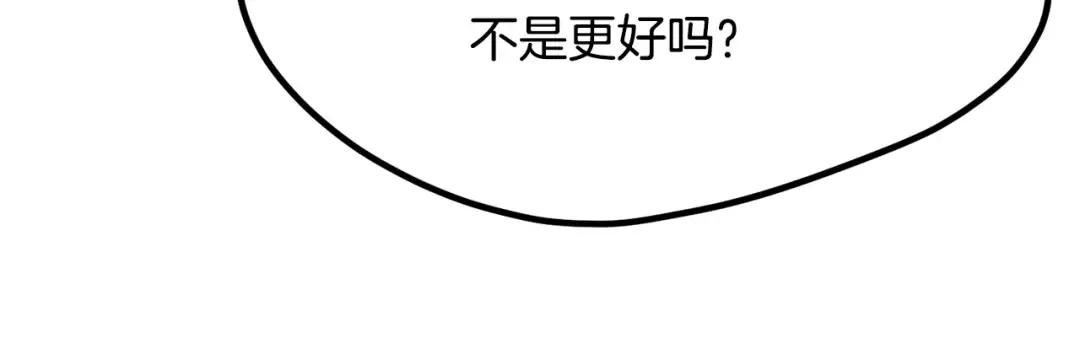 第191话 危险的交易 第93页
