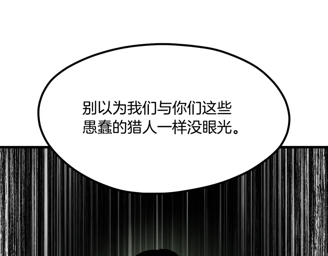 第191话 危险的交易 第94页