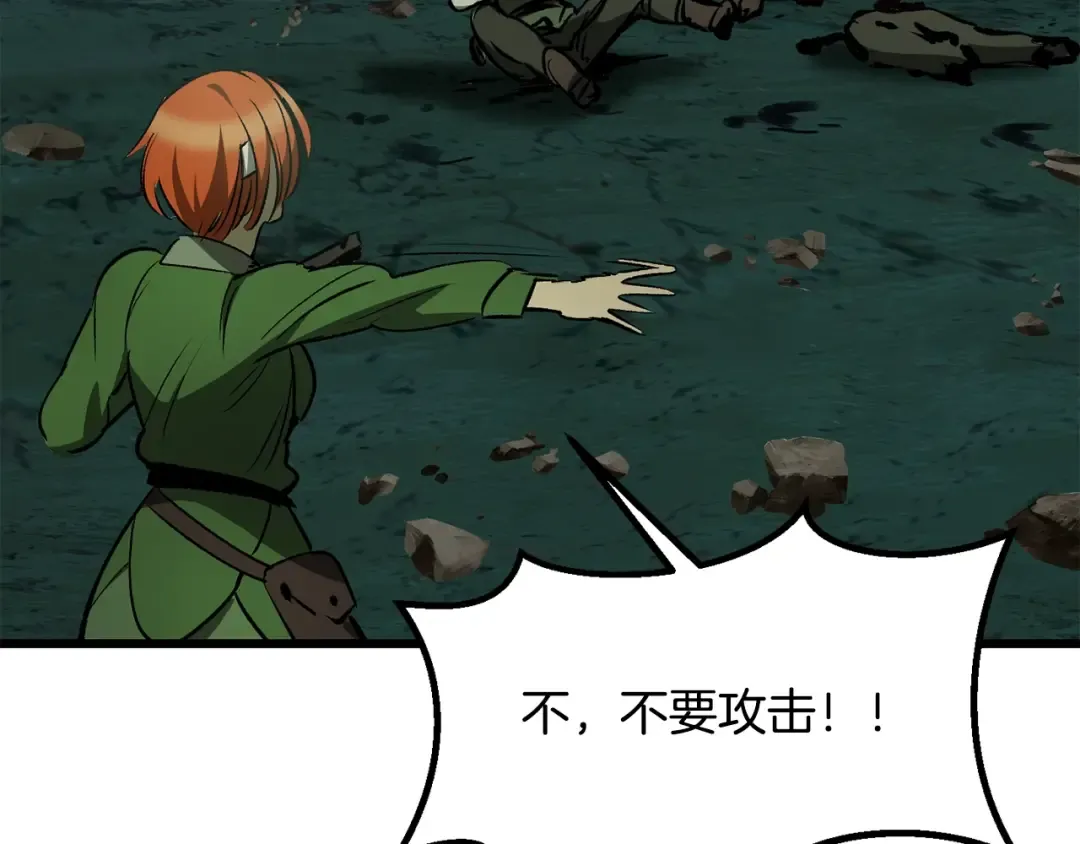 第191话 危险的交易 第106页