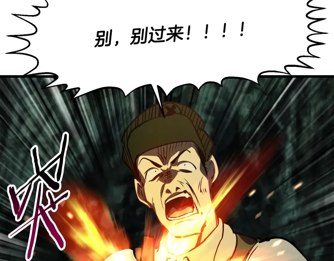 第191话 危险的交易 第108页
