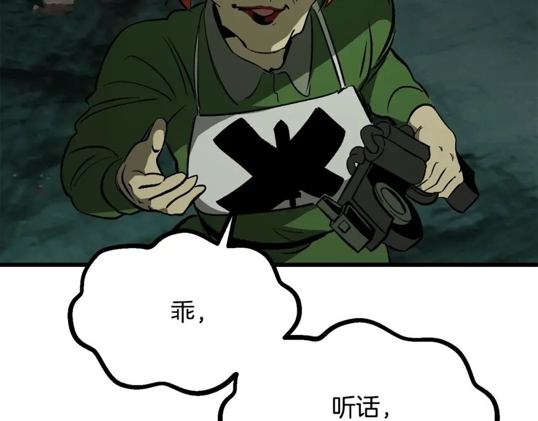 第191话 危险的交易 第122页