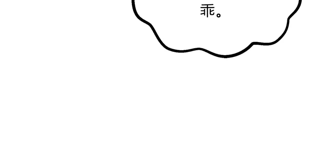 第191话 危险的交易 第123页