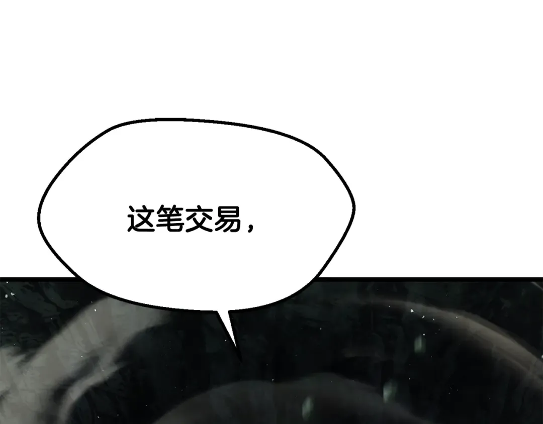 第191话 危险的交易 第156页