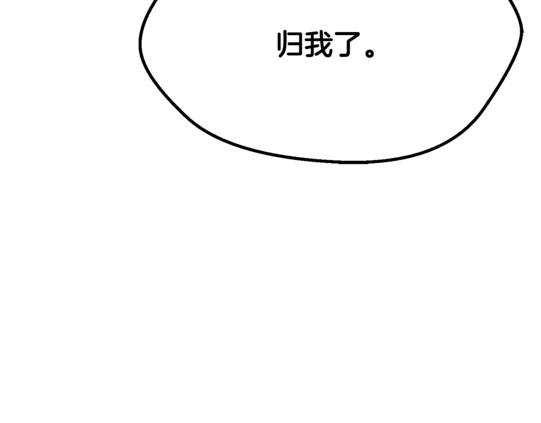 第191话 危险的交易 第159页
