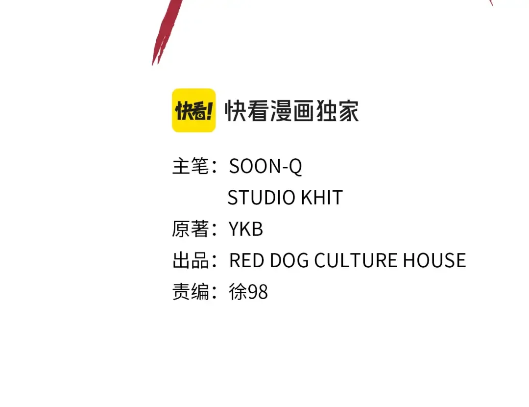 第191话 危险的交易 第162页