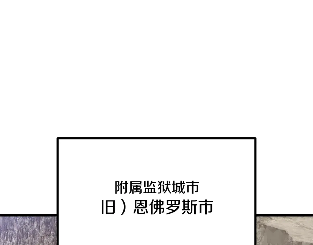 第191话 危险的交易 第165页