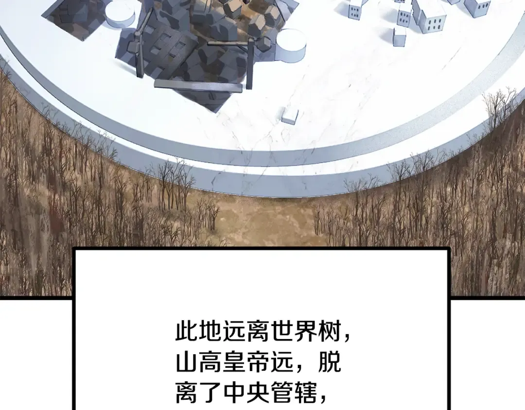 第191话 危险的交易 第167页