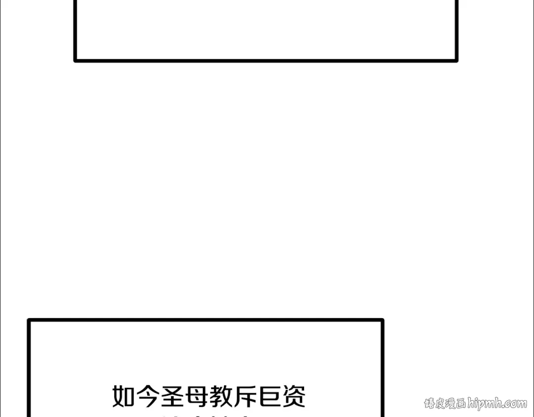 第191话 危险的交易 第168页
