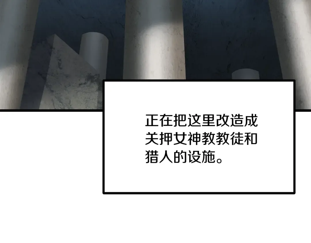 第191话 危险的交易 第170页