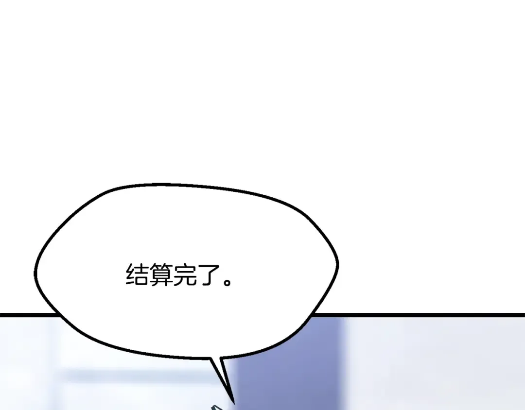 第191话 危险的交易 第172页